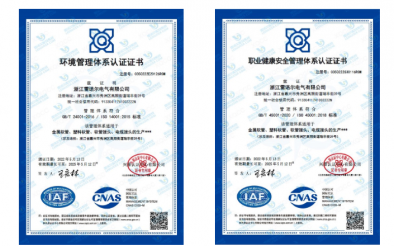 雷諾爾電氣順利通過ISO14001和ISO45001環(huán)境、安全管理體系認(rèn)證